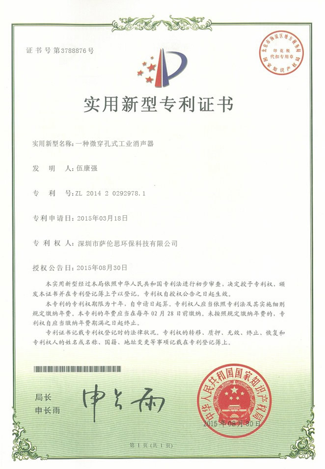 专利-(5).jpg