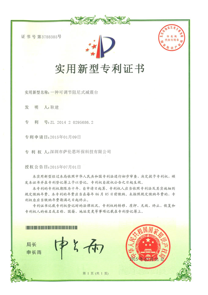 专利-(4).jpg