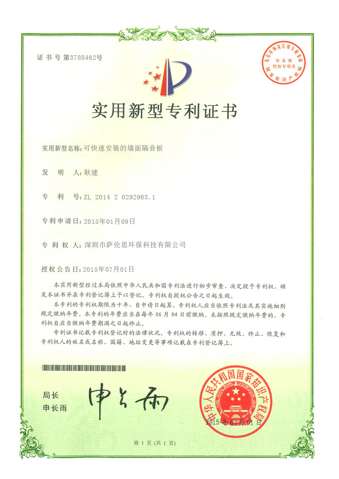 专利-(3).jpg