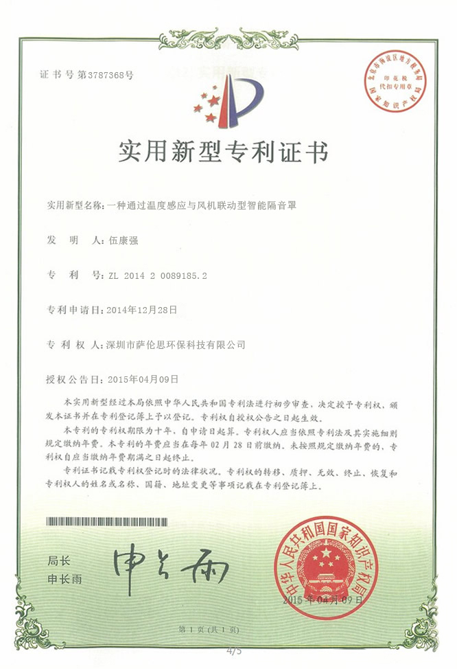 专利-(2).jpg