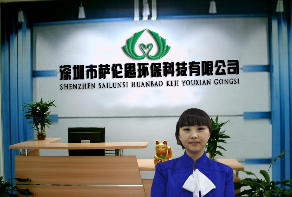 公司前台 