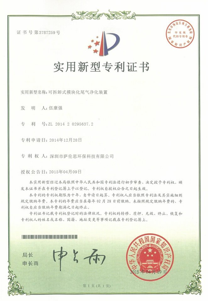 专利-(1)